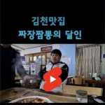 짬뽕의 달인? 맛이 없어요 - 뽐뿌:자유게시판 짬뽕의 달인? 맛이 없어요