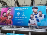 토트넘 뮌휀 서울 상암 월드컵 경기장 구경 나들이 갔다 왔네요 - 뽐뿌:자유게시판 토트넘 뮌휀 서울 상암 월드컵 경기장 구경 나들이 갔다 왔네요