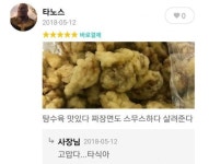 배달 타노스 - 뽐뿌:유머/감동 배달 타노스