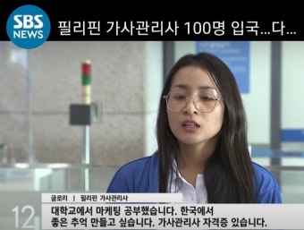 오늘 입국한 필리핀 가사관리사 여대생.jpg - 뽐뿌:자유게시판  오늘 입국한 필리핀 가사관리사 여대생.jpg