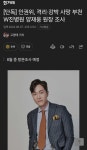 [단독] 부천 W진병원 양재웅 원장 jpg - 뽐뿌:자유게시판  [단독]  부천 W진병원 양재웅 원장  jpg