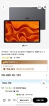 [19.3만] 아이뮤즈 11인치 LTE 안드로이드 태블릿PC, 레볼루션 L11 [RAM 8GB/저장공간 128GB] - 뽐뿌: [19.3만] 아이뮤즈 11인치 LTE... 
