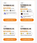 다이렉트 플랜 요금제 62 vs 48 - 뽐뿌:휴대폰포럼 다이렉트 플랜 요금제 62 vs 48