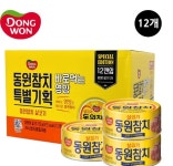 카멜마운트 모니터암 3만원/동원참치 48캔 10.1만/레토 발받침대 1.48만원 - 뽐뿌:  카멜마운트 모니터암 3만원/동원참치 48캔 10.1만/레토... 