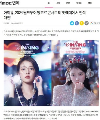 아이유, 2024 월드투어 앙코르 콘서트 티켓 예매에서 전석 매진! - 뽐뿌:자유게시판 아이유, 2024 월드투어 앙코르 콘서트 티켓 예매에서 전석...
