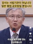 검찰은 사법기관이 아니죠 - 뽐뿌:자유게시판 검찰은 사법기관이 아니죠
