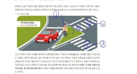 교통섬 차량 위반과 관련해서 사람의 위치가 1번이면 무조건 우회전... 뽐뿌:자유게시판 교통섬 차량 위반과 관련해서 사람의 위치가 1번이면... 