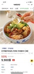[너많만] 마라샹궈,마라탕,마라쌀국수밀키트 4팩 골라담기 (39,600원/무배) - 뽐뿌:뽐뿌게시판 [너많만] 마라샹궈,마라탕,마라쌀국수밀키트... 