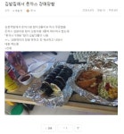 김밥천국 돈까스 김밥 주문 논란 - 뽐뿌:자유게시판 김밥천국 돈까스 김밥 주문 논란