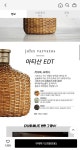 [무신사] 존바바토스 아티산 EDT 75ml (24,430원/무배) - 뽐뿌:뽐뿌게시판 [무신사] 존바바토스 아티산 EDT 75ml (24,430원/무배)