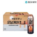 [11번가] 모닝케어H 깨질듯한 숙취 100ml 10병 (9,810원/무료) - 뽐뿌:뽐뿌게시판 [11번가] 모닝케어H 깨질듯한 숙취 100ml 10병 (9,810원... 