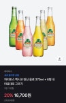 [토스] 하리토스 멕시칸 음료 370ml 6병 (16700/무료) - 뽐뿌:뽐뿌게시판 [토스] 하리토스 멕시칸 음료 370ml 6병 (16700/무료)
