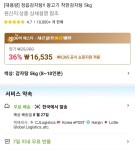 [대용량] 정읍감자탕!! 왕고기 착한감자탕 5kg (16,535원/무료배송) - 뽐뿌: [대용량] 정읍감자탕!! 왕고기 착한감자탕 5kg (16,535원/무료배송)