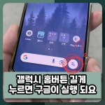 홈버튼 누르면 번역표시 나오나요? - 뽐뿌:휴대폰포럼 홈버튼 누르면 번역표시 나오나요?