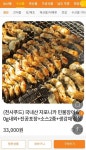 [남도장터] 국내산 자포니카 민물장어 650g내외+소스2종+생강채 (23,100원/무배) - 뽐뿌:뽐뿌게시판 [남도장터] 국내산 자포니카 민물장어... 