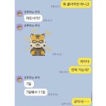 아는 오빠의 선넘는 카톡.jpg - 뽐뿌:자유게시판  아는 오빠의 선넘는 카톡.jpg