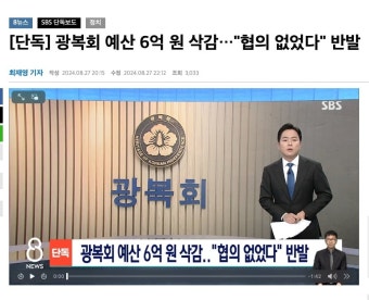광복회 예산 6억원 삭감 - 뽐뿌:자유게시판 광복회 예산 6억원 삭감