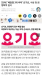 요기요 희망퇴직 난리났네요 ㄷ.jpg - 뽐뿌:자유게시판  요기요 희망퇴직 난리났네요 ㄷ.jpg