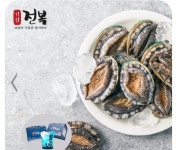 [남도장터] 전복 1kg 7~8미 외 11번가 죠스바,수박바,스크류바 (다양/무료) - 뽐뿌:뽐뿌게시판  [남도장터] 전복 1kg 7~8미 외 11번가 죠스바... 
