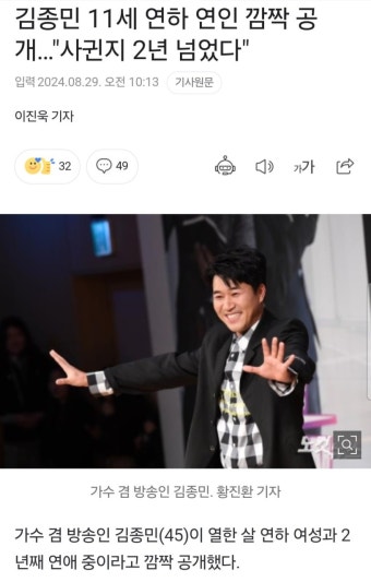 김종민 11세 연하 여친 공개 - 뽐뿌:자유게시판 김종민 11세 연하 여친 공개