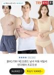 TRY，BYC우암점 | [카카오톡] BYC TRY 민소매 런닝 3장 외 남녀 데일리 언더웨어 (9,900원~/무료) - 뽐뿌:뽐뿌게시판 [카카오톡] BYC TRY 민소매 런닝 3장 외...