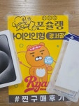 폰슐랭 ㄹㅇㅇㅇㅎ 강서 깔끔하네잉 - 뽐뿌:구입개통수령 폰슐랭 ㄹㅇㅇㅇㅎ 강서 깔끔하네잉