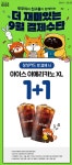 gs25 9월 아메리카노XL 삼성카드 1+1 행사 - 뽐뿌:쇼핑포럼 gs25 9월 아메리카노XL 삼성카드 1+1 행사