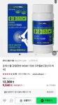 [네이버] 로하스웰 관절편한 MSM 1500 3개월분 (9,840원/무배) - 뽐뿌:뽐뿌게시판 [네이버] 로하스웰 관절편한 MSM 1500 3개월분 (9,840원... 