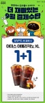 gs25 9월 아메리카노XL 삼성카드 1+1 행사 - 뽐뿌:쇼핑포럼 gs25 9월 아메리카노XL 삼성카드 1+1 행사