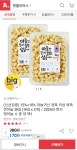 [옥션] 경북의성 깐마늘2키로 (11,170원/무배) - 뽐뿌:뽐뿌게시판 [옥션] 경북의성 깐마늘2키로 (11,170원/무배)