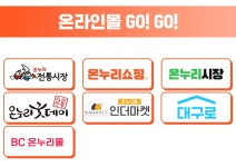 온라인 온누리 몰에서 온누리 상품권 사용 어떤가요? - 뽐뿌:재테크포럼 온라인 온누리 몰에서 온누리 상품권 사용 어떤가요?