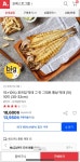 [옥션] 호프집 통살 먹태 대(30-32cm) 10미 (13,950원/무배) - 뽐뿌:뽐뿌게시판 [옥션] 호프집 통살 먹태 대(30-32cm) 10미 (13,950원/무배)