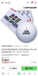 와골프투어 | [네이버] 던롭 투어스페셜 골프공 2피스 4더즌(37,800원/무배) - 뽐뿌:뽐뿌게시판 [네이버] 던롭 투어스페셜 골프공 2피스 4더즌(37,800원/무배)