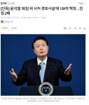 윤씨 단독 떴내요 ㄷㄷ.jpg - 뽐뿌:자유게시판  윤씨 단독 떴내요 ㄷㄷ.jpg