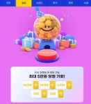 [G마켓]유니버스클럽 가입잔 전용 랜덤캐쉬뽑기 - 뽐뿌:이벤트게시판 [G마켓]유니버스클럽 가입잔 전용 랜덤캐쉬뽑기
