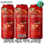 GS25 토마토맥주 출시 - 뽐뿌:마트/편의점 GS25 토마토맥주 출시