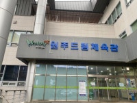 [-15kg] 헬스장 투어 ㅣ 드림 체육관 - 뽐뿌:건강/헬스 [-15kg] 헬스장 투어 ㅣ 드림 체육관