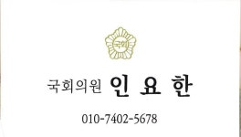 응급실 대신 인요한에게 문자 전화하세요 - 뽐뿌:자유게시판 응급실 대신 인요한에게 문자 전화하세요