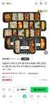 [네이버] 오늘한끼 도시락 12팩(29,900원/무료) - 뽐뿌:뽐뿌게시판 [네이버] 오늘한끼 도시락 12팩(29,900원/무료)