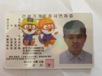 건설기계 운전면허증 발급 (실업급여 5개월차) - 뽐뿌:자유게시판 건설기계 운전면허증 발급 (실업급여 5개월차)