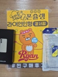강서 폰슐랭 라이언인형 구매후기 - 뽐뿌:구입개통수령 강서 폰슐랭 라이언인형 구매후기