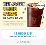 쿠팡이츠 왜 이러는걸 까요? 쿠폰 막뿌리네 - 뽐뿌:자유게시판  쿠팡이츠 왜 이러는걸 까요? 쿠폰 막뿌리네