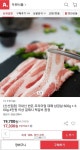 [옥션] 한돈 대패삼겹살 600g+600g(1.2kg) (17,330원/무배) - 뽐뿌:뽐뿌게시판  [옥션] 한돈 대패삼겹살 600g+600g(1.2kg) (17,330원/무배)
