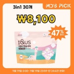 캡슐세제 30개 8,100원 (무료배송) - 뽐뿌: [MDs Pick 일일특가 9/19]... 초고농축 섬유유연제 포함 3챔버 캡슐세제 30개 8,100원 (무료배송)