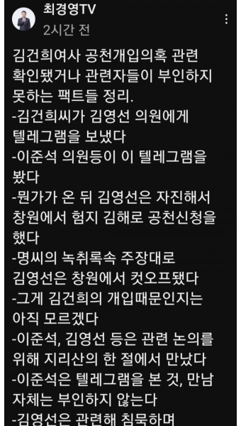 김건희 공천개입의혹관련 이준석에 대해 최경영 기자가 잘 정리했군요 - 뽐뿌:자유게시판 김건희 공천개입의혹관련 이준석에 대해 최경영 기자가...