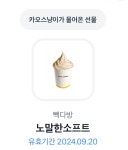 혹시 빽다방 옆에 계신분? - 뽐뿌:자유게시판 혹시 빽다방 옆에 계신분?