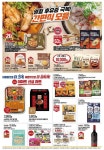 이마트 전단지 (9/20~9/26) & 홈플 전단지 ( 9/19 ~9/25) - 뽐뿌:쇼핑포럼  이마트 전단지 (9/20~9/26) & 홈플 전단지 ( 9/19 ~9/25)