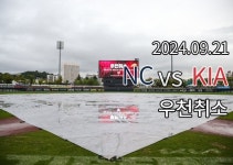 기아 경기 우천취소되었네요 - 뽐뿌:야구포럼 기아 경기 우천취소되었네요