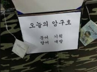 군인들이 비밀 '암구호' 사채업자에 유출. 돈빌리고 담보로 넘겨 - 뽐뿌:자유게시판 군인들이 비밀 '암구호' 사채업자에 유출. 돈빌리고 담보로 넘겨