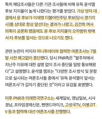 명태균, '윤석열 대선후보 1위' 여론조사에도 관여 - 뽐뿌:자유게시판 명태균, '윤석열 대선후보 1위' 여론조사에도 관여